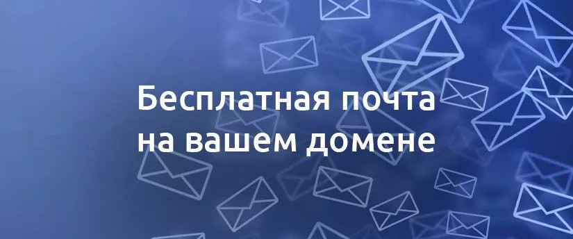 Перенос почтовых ящиков