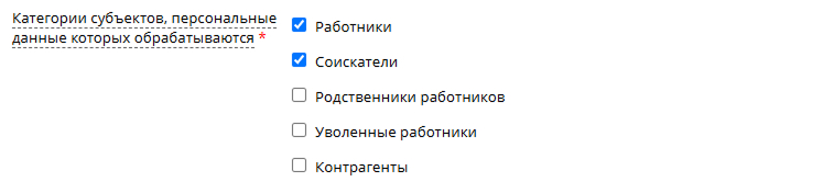 Категории субъектов
