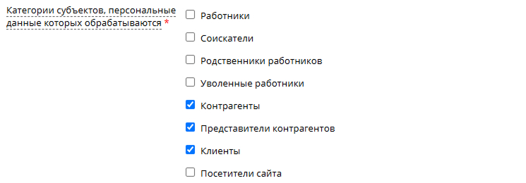 Категории субъектов